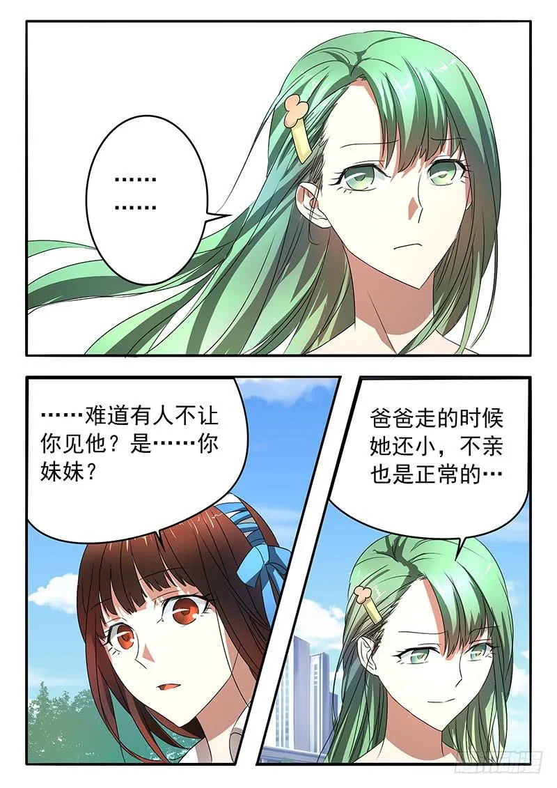 004 一个字的关键 第3页