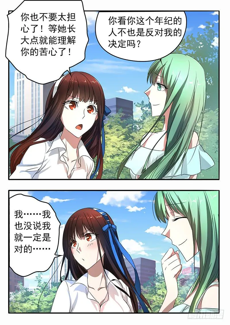 004 一个字的关键 第4页