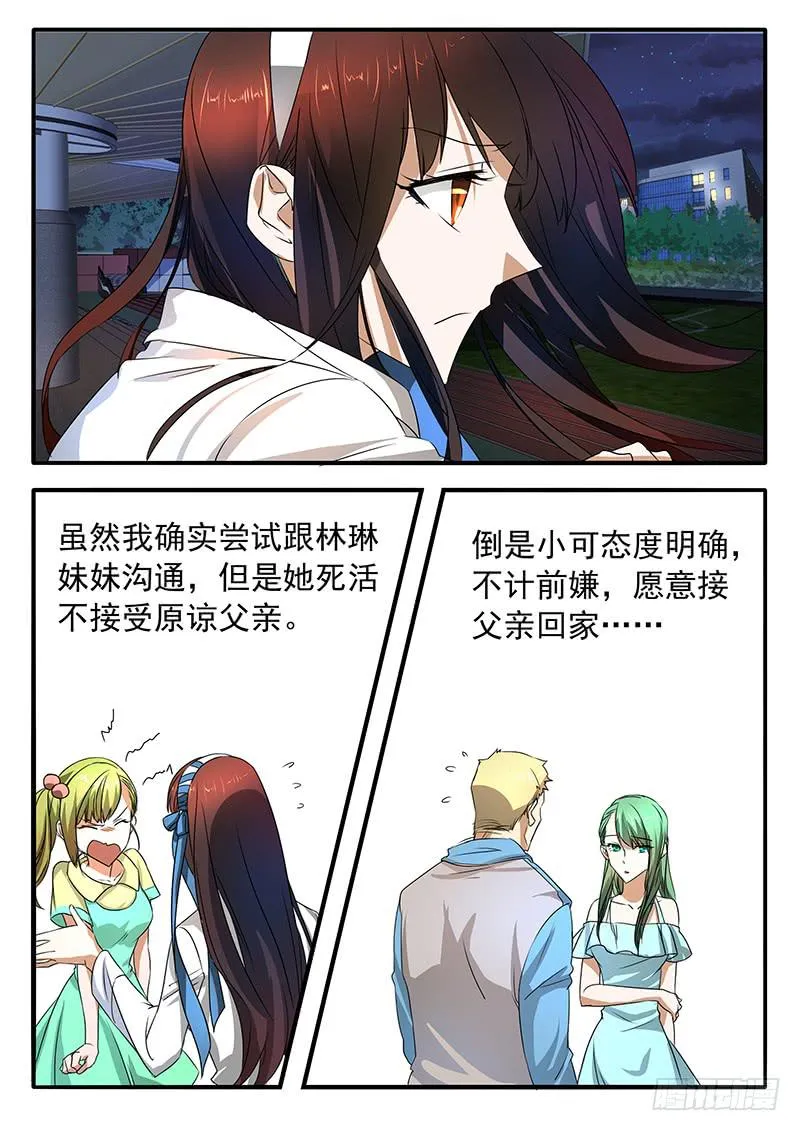 004 一个字的关键 第6页