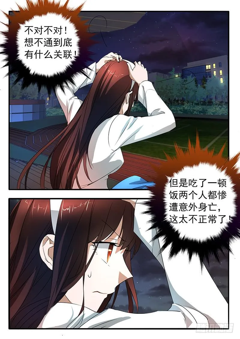 004 一个字的关键 第7页