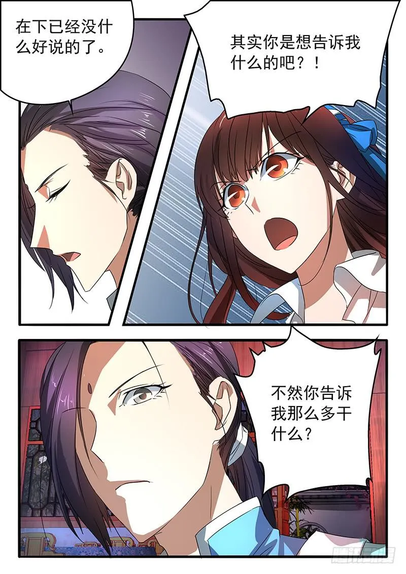004 一个字的关键 第9页