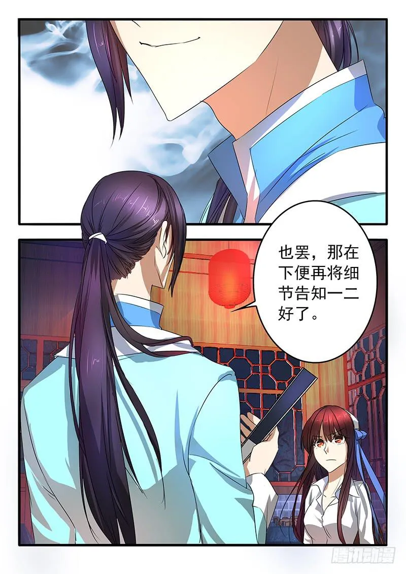 004 一个字的关键 第10页