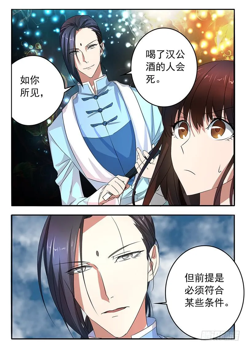 004 一个字的关键 第11页