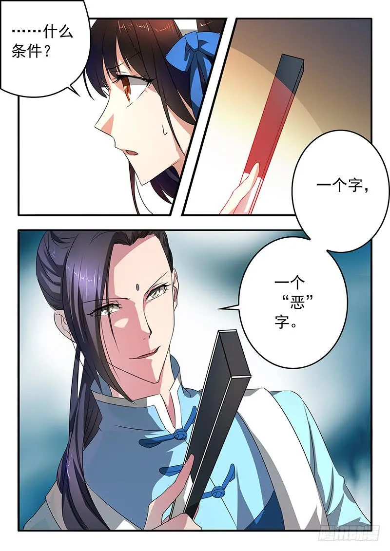 004 一个字的关键 第12页