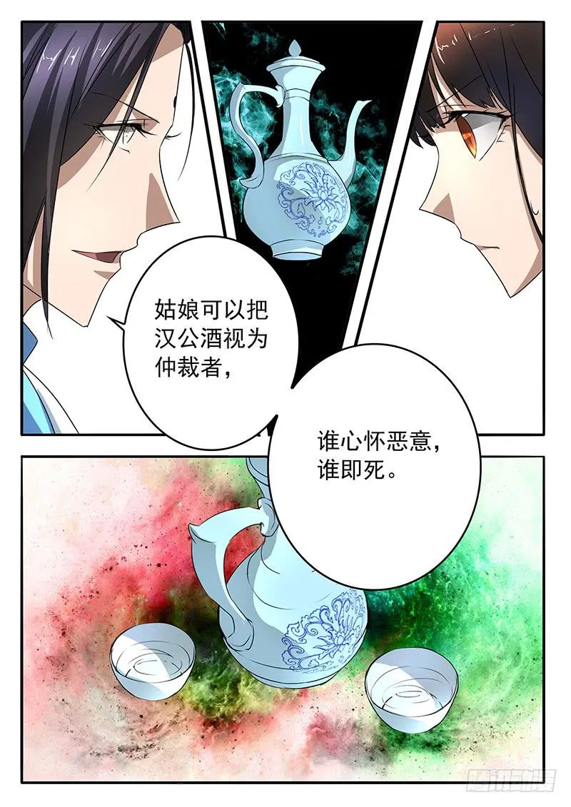 004 一个字的关键 第13页
