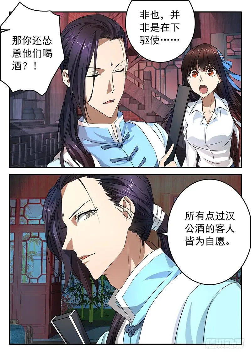 004 一个字的关键 第14页