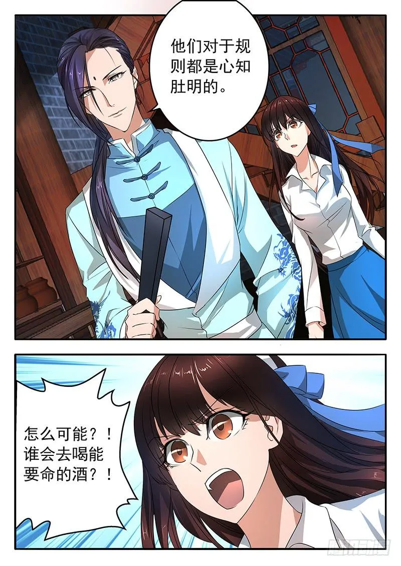 004 一个字的关键 第15页