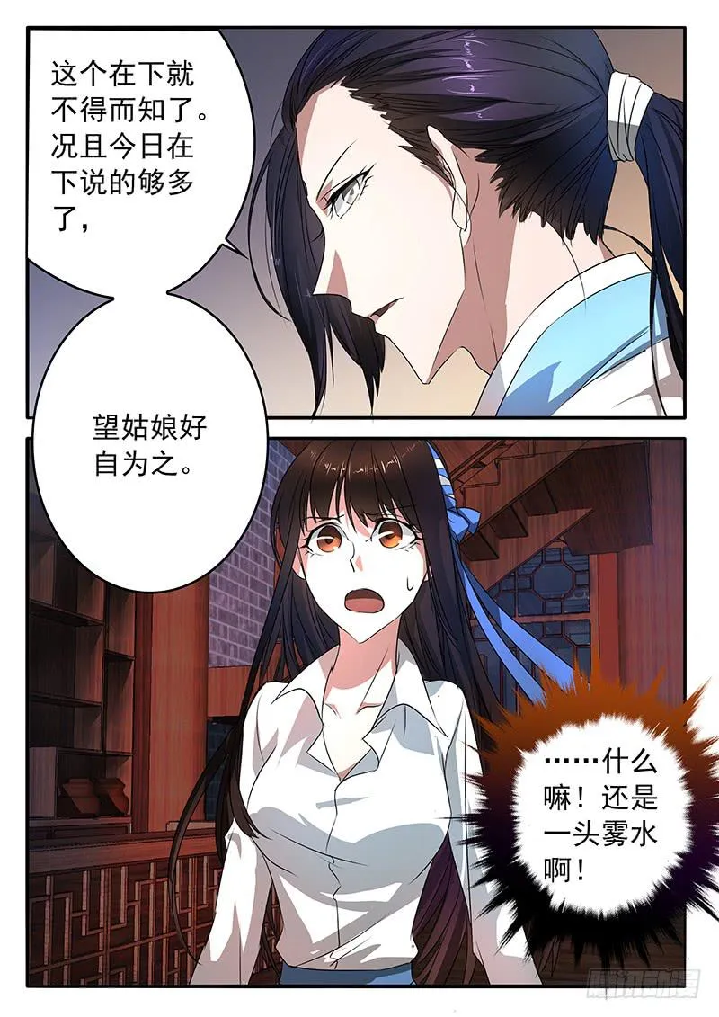 004 一个字的关键 第16页