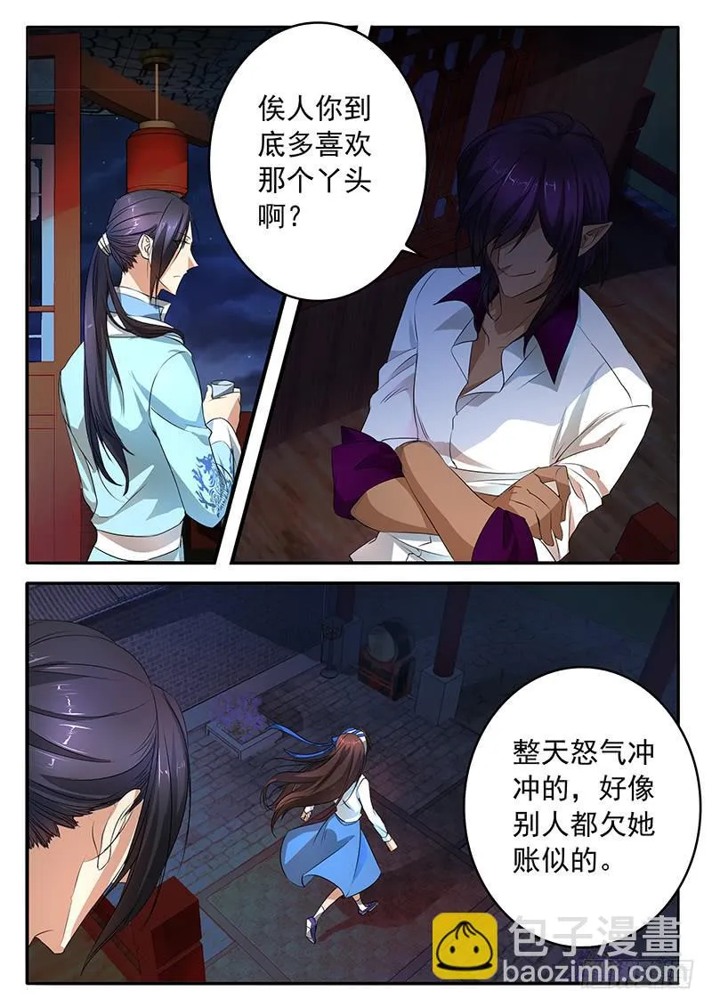 004 一个字的关键 第17页