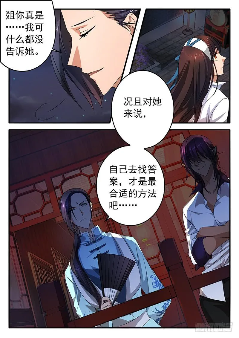 004 一个字的关键 第18页