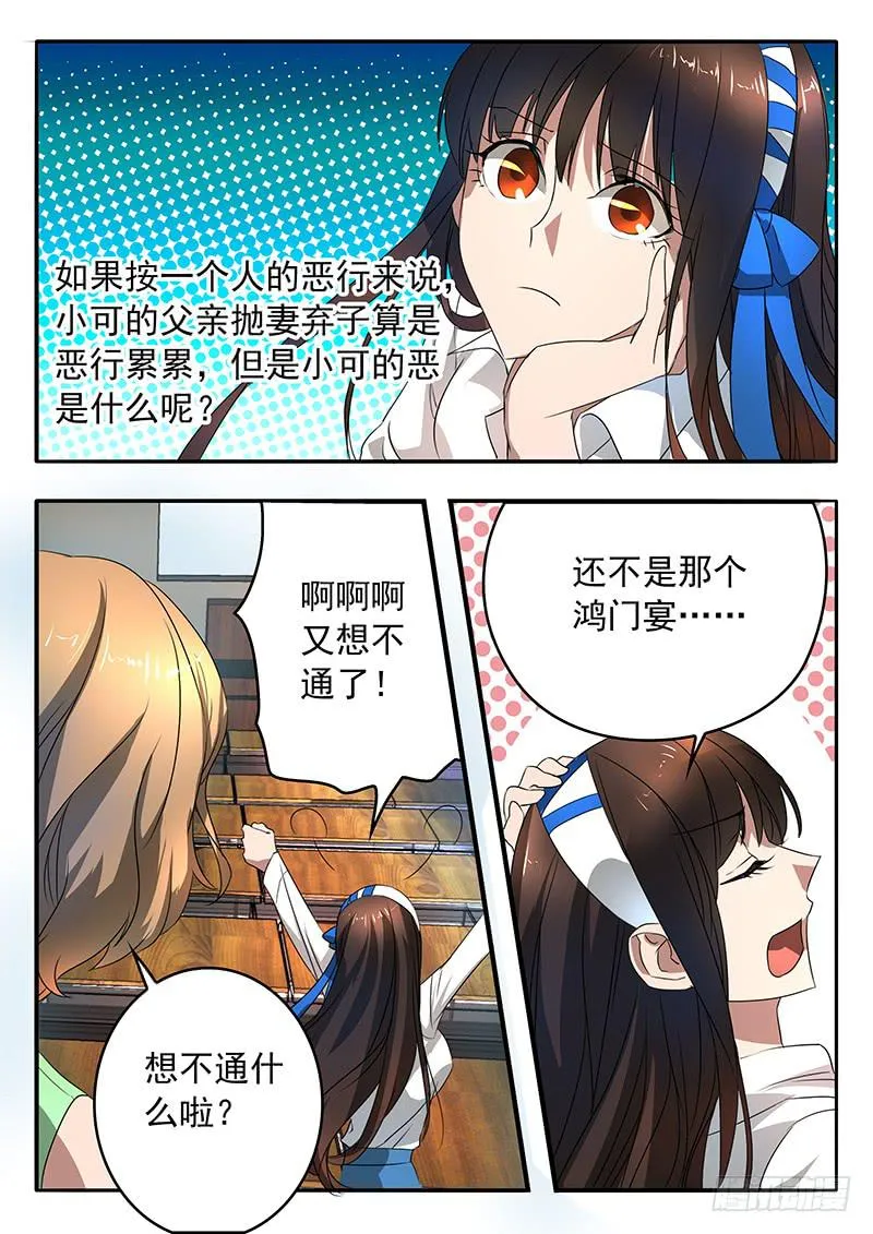 005 古店传说 第3页