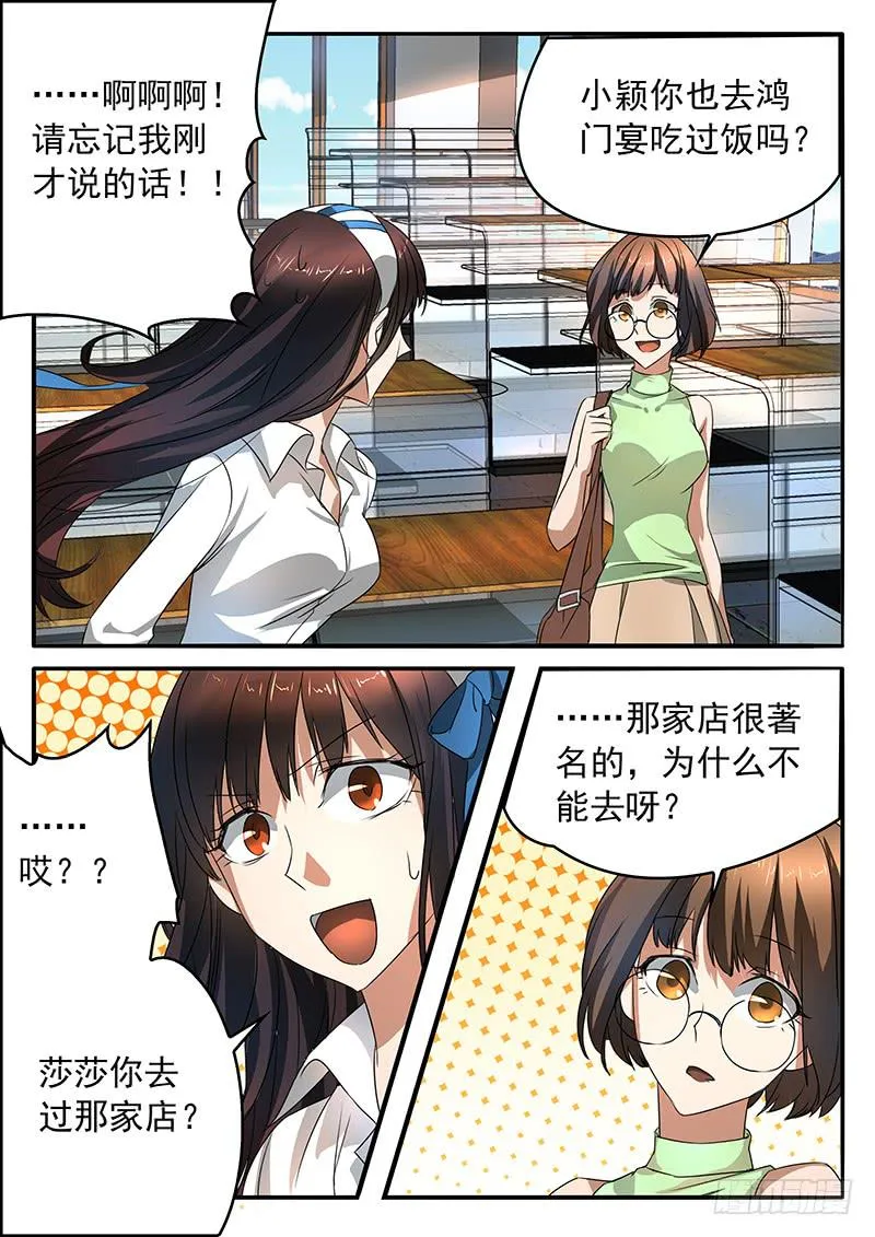 005 古店传说 第4页