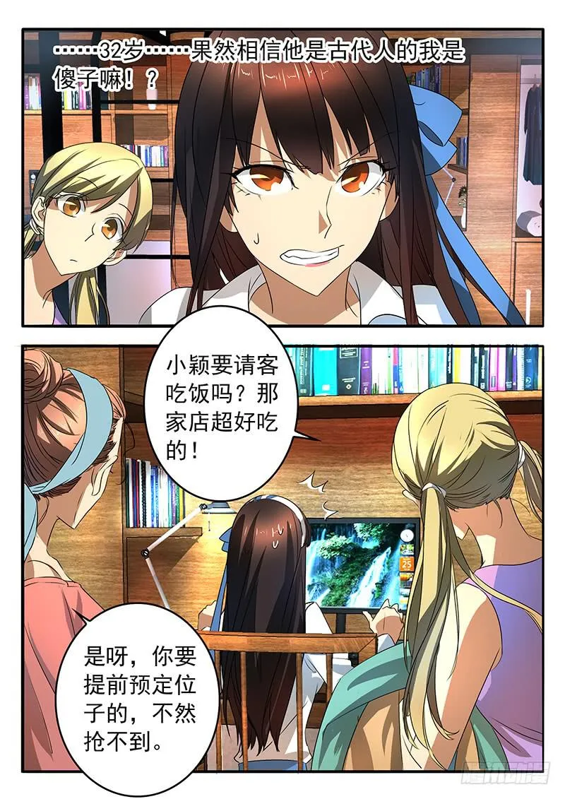 005 古店传说 第7页