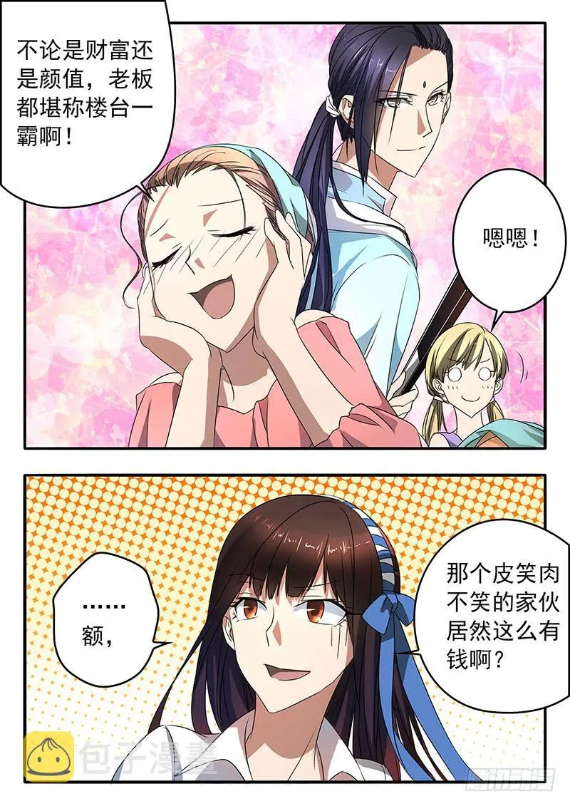 005 古店传说 第10页