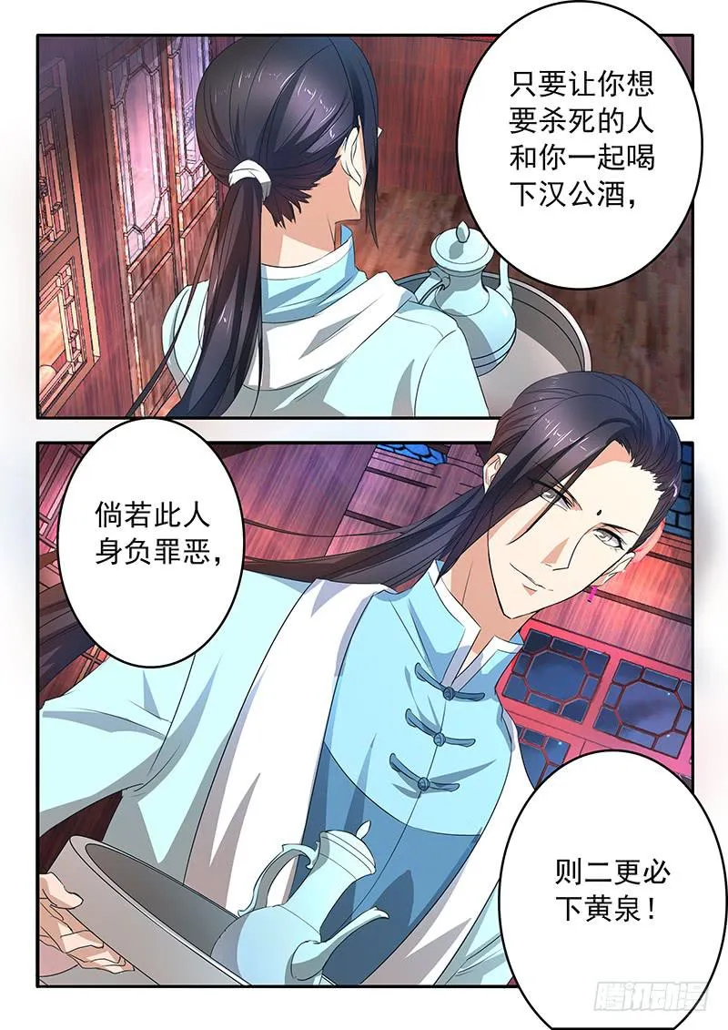 005 古店传说 第18页