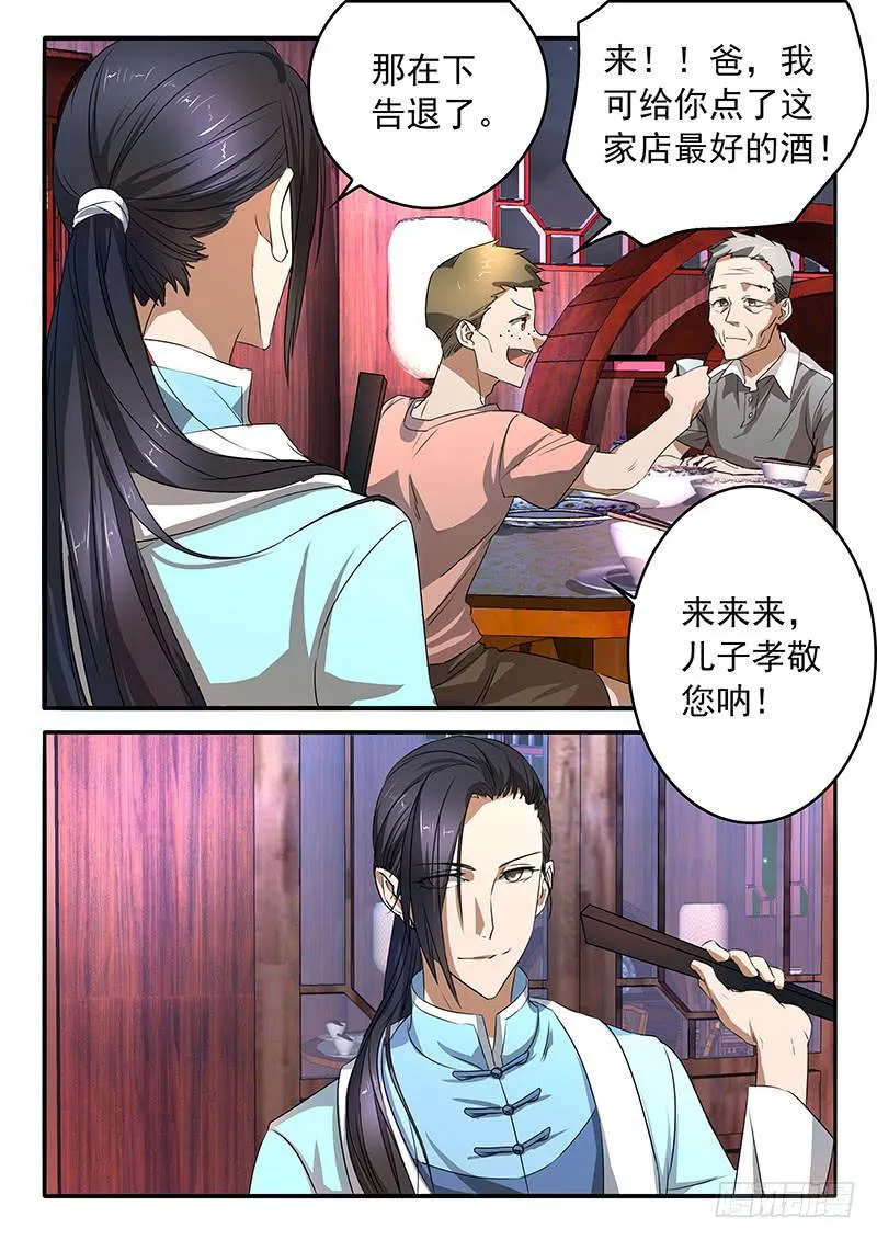 006 她的“恶” 第2页