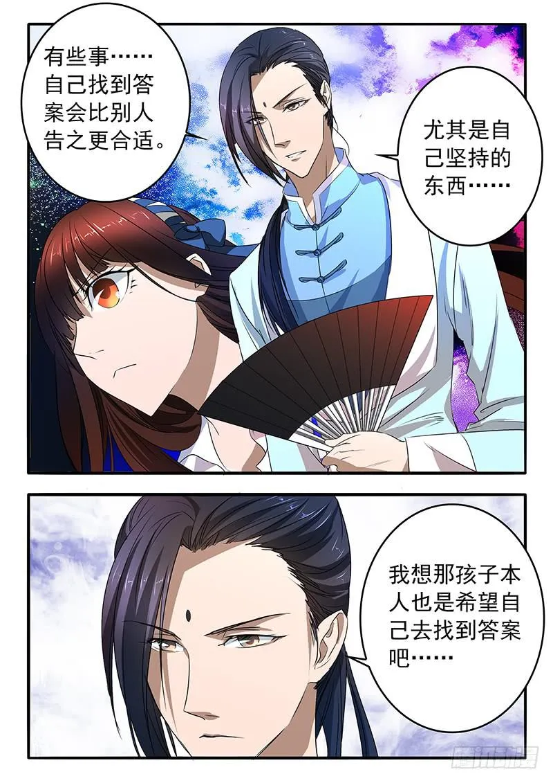 006 她的“恶” 第8页