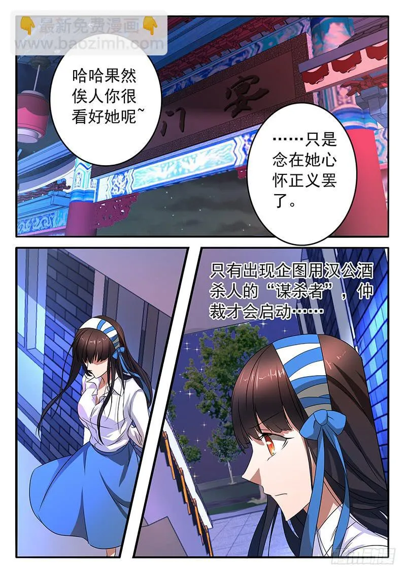 006 她的“恶” 第9页