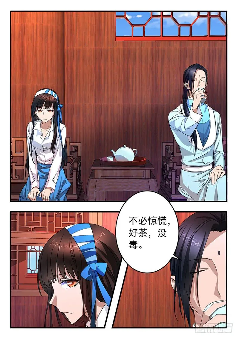 006 她的“恶” 第15页
