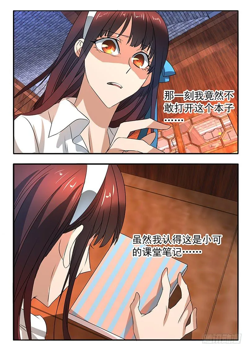007 豁达的边缘 第1页