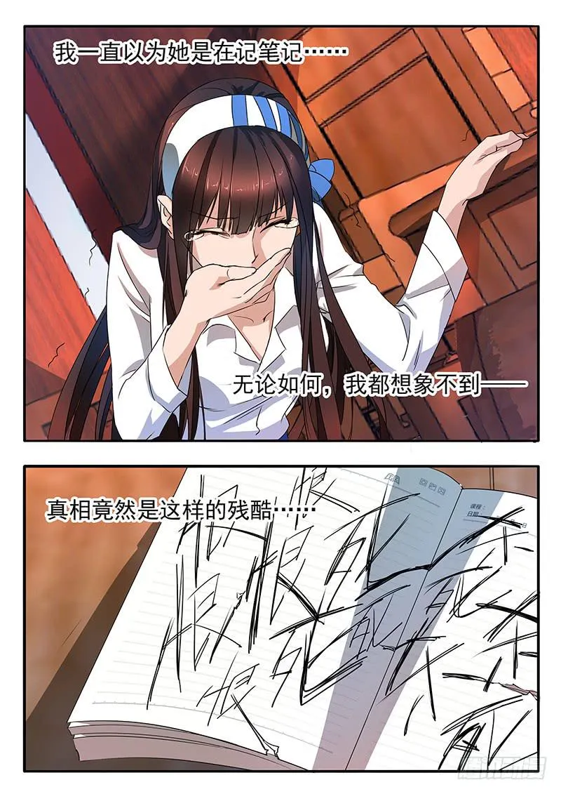 007 豁达的边缘 第2页