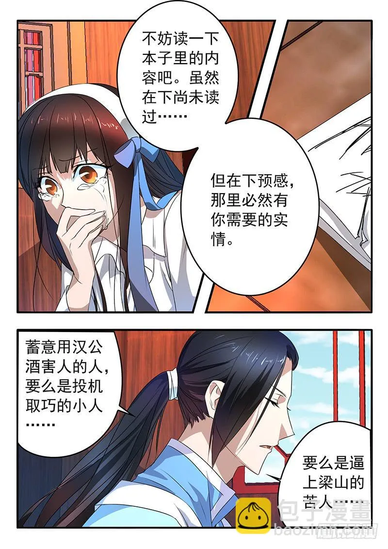 007 豁达的边缘 第4页