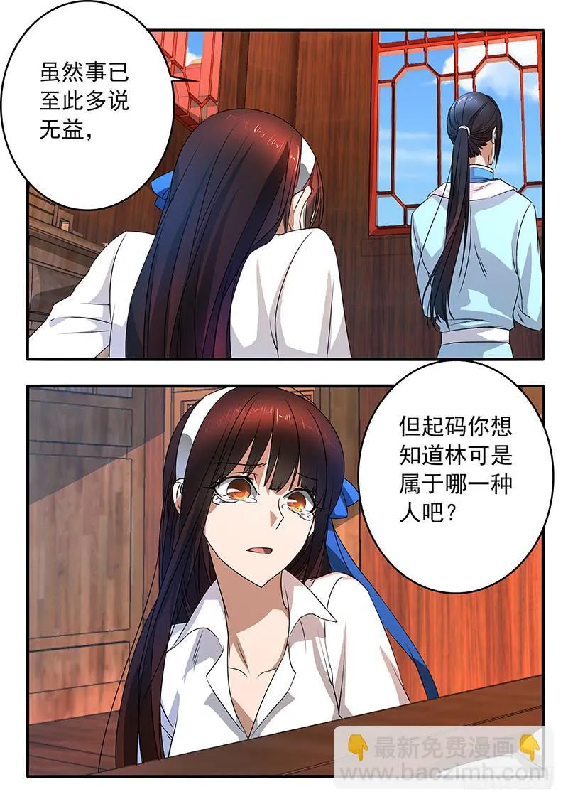 007 豁达的边缘 第5页