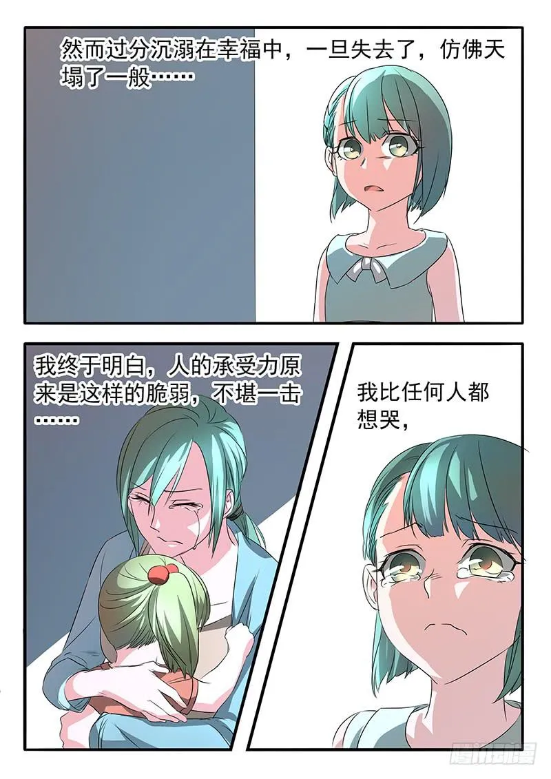 007 豁达的边缘 第7页