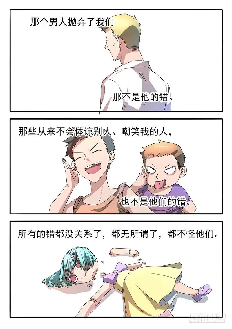 007 豁达的边缘 第11页