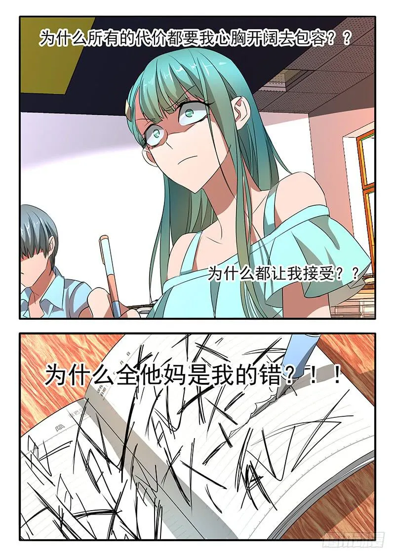 007 豁达的边缘 第15页