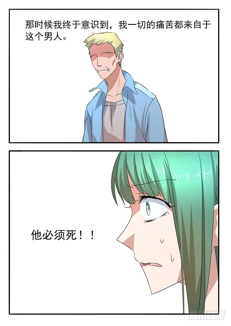 007 豁达的边缘 第16页