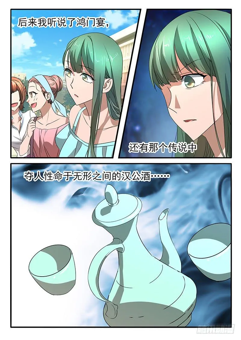 007 豁达的边缘 第17页