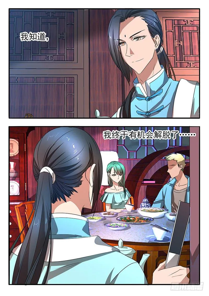 007 豁达的边缘 第18页
