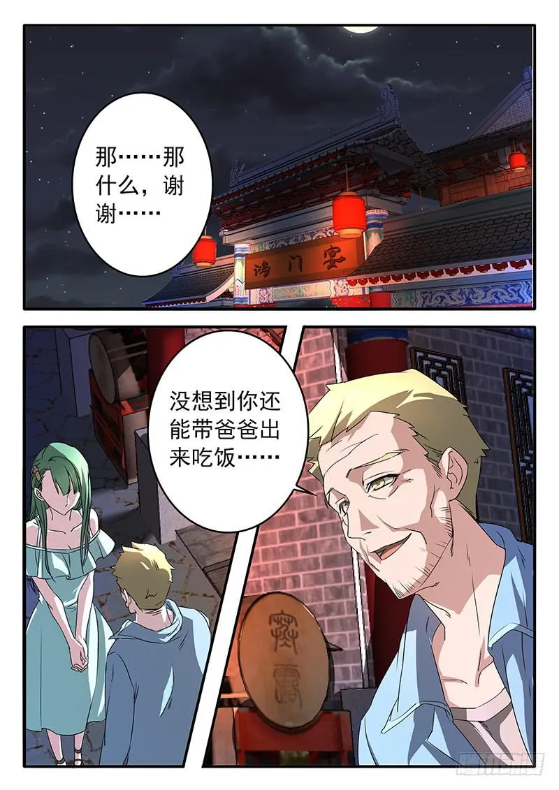 008 谁的错 第1页