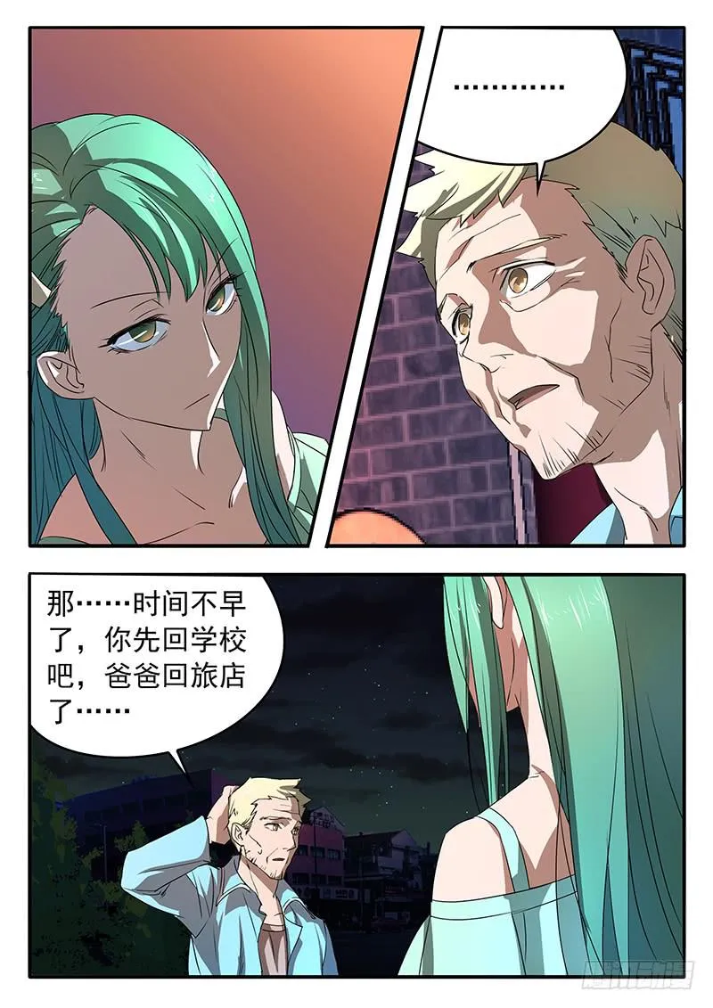 008 谁的错 第2页