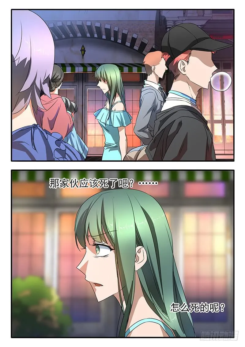 008 谁的错 第5页
