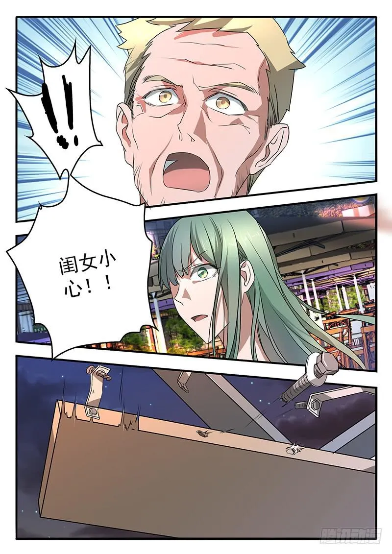 008 谁的错 第7页