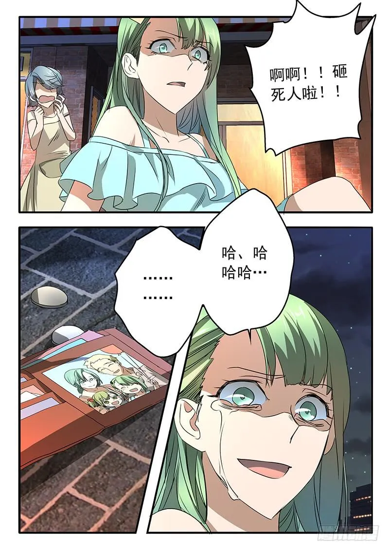 008 谁的错 第9页