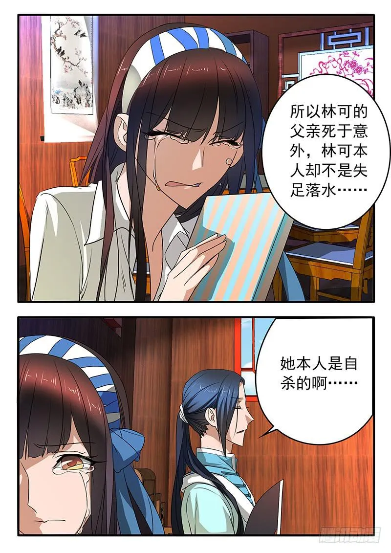 008 谁的错 第12页