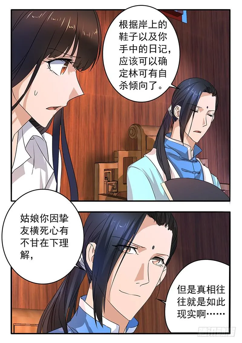 008 谁的错 第14页