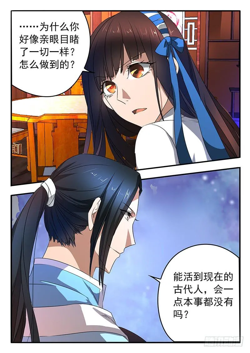 008 谁的错 第15页