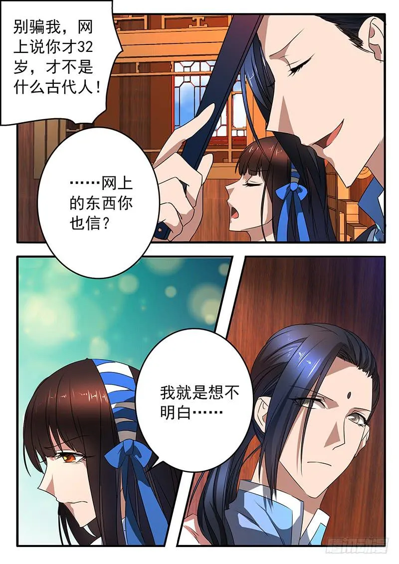 008 谁的错 第16页