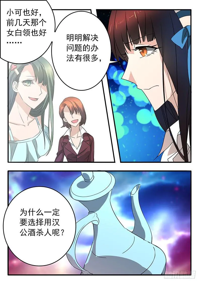 008 谁的错 第17页