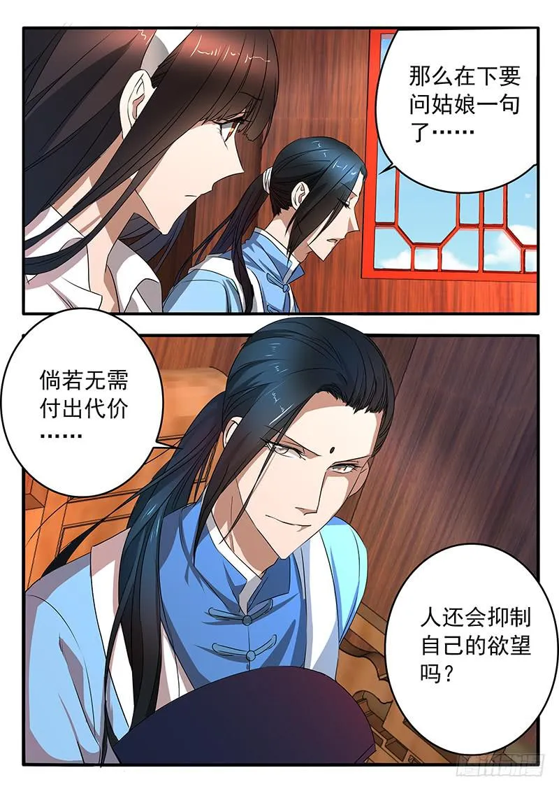 008 谁的错 第18页