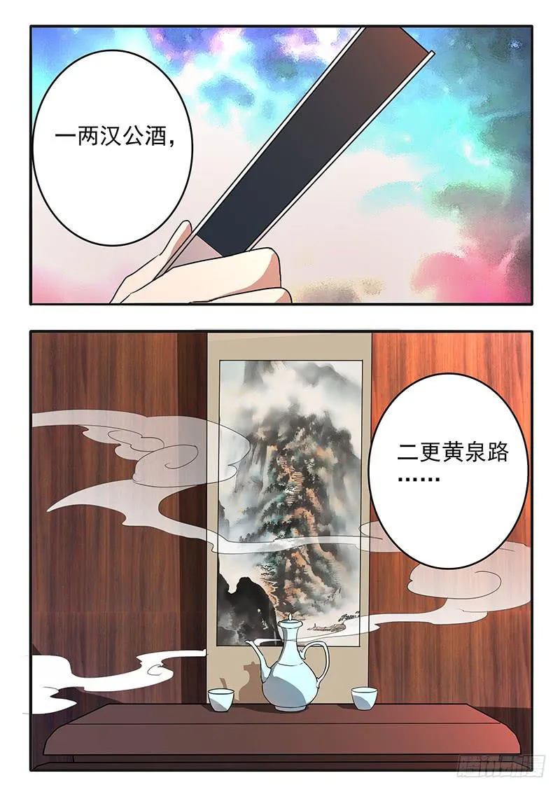 009 摆脱死局的希望 第1页