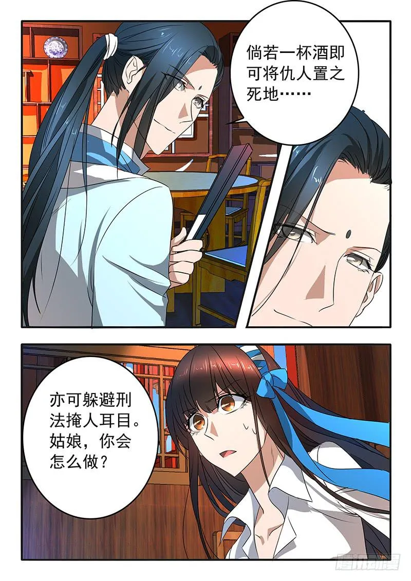 009 摆脱死局的希望 第2页