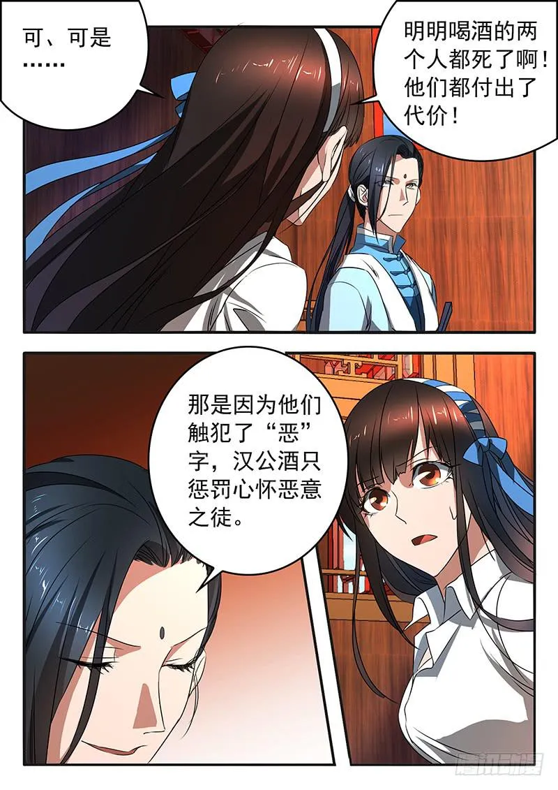009 摆脱死局的希望 第3页