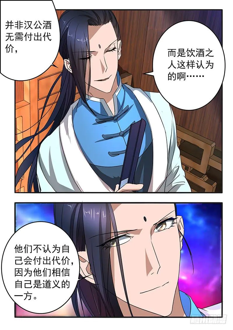 009 摆脱死局的希望 第4页
