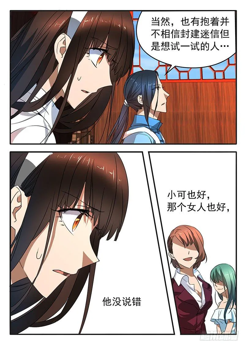 009 摆脱死局的希望 第5页