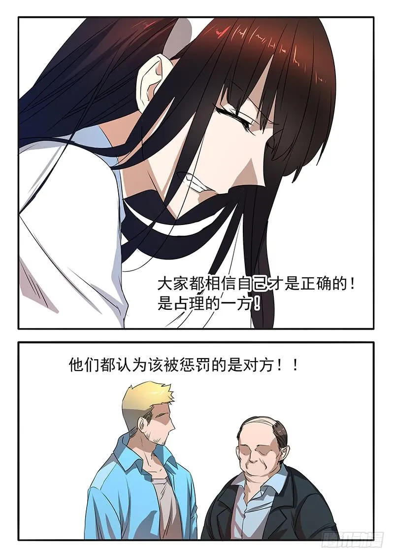 009 摆脱死局的希望 第6页